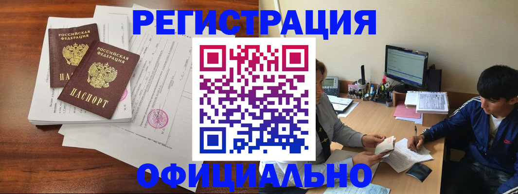 временная регистрация надежно в Армавире