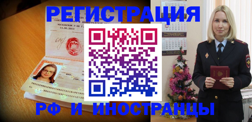 купить прописку в Армавире