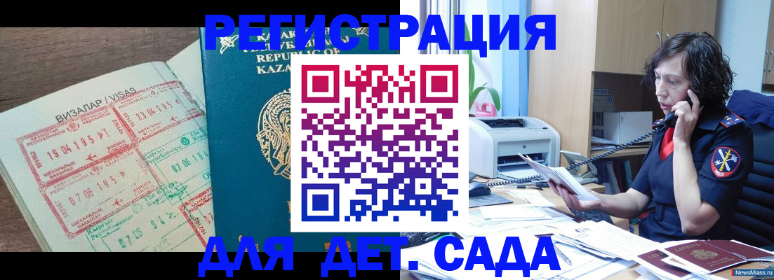 купить прописку в Армавире