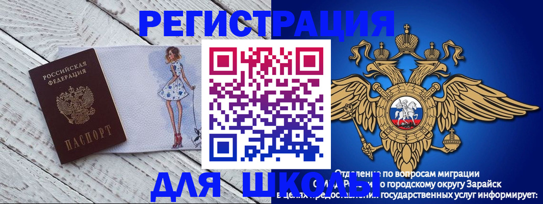 прописка паспорт в Армавире