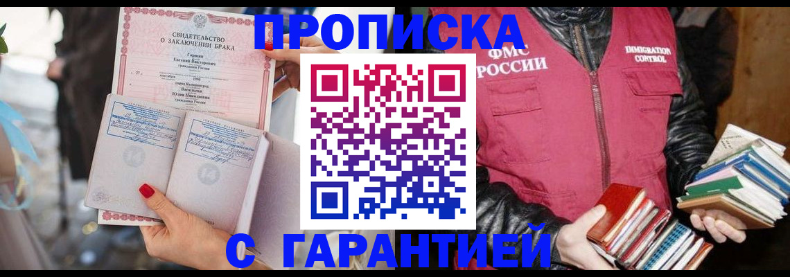 временная регистрация поиск в Армавире